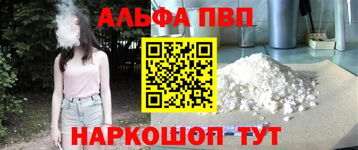 Alpha-PVP СК  Alfa_PVP СК  Бузулук  Вход с VPN  А ПВП  Alpha-PVP мука 