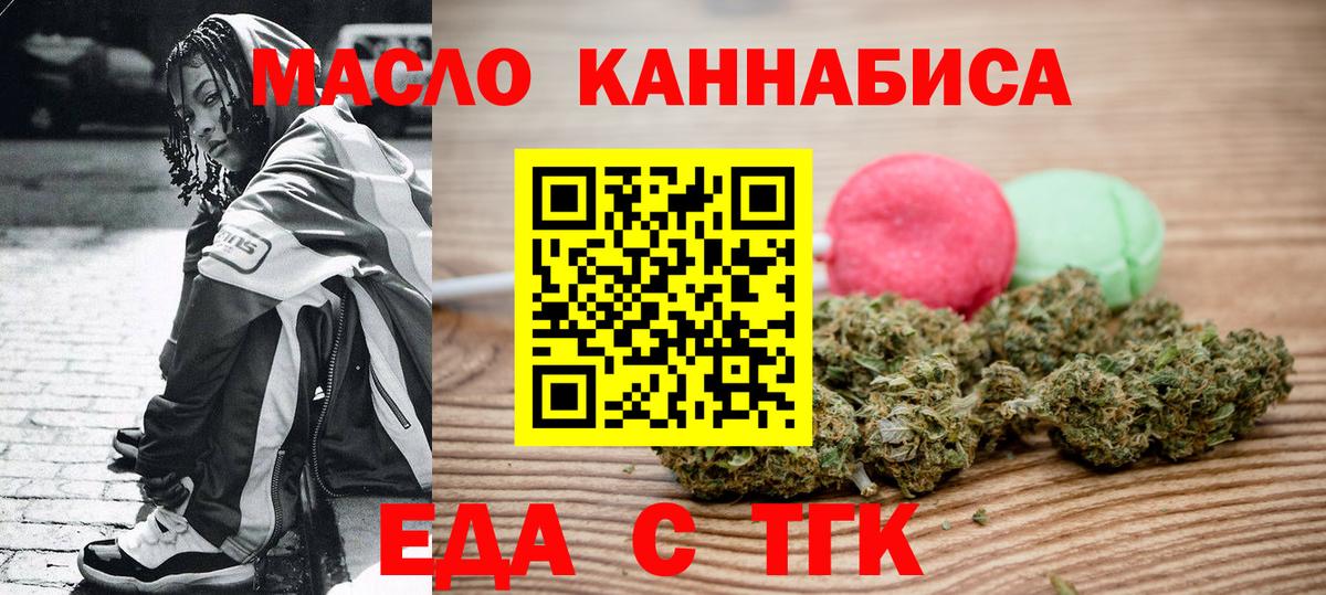 Canna-Cookies конопля  Вход с VPN  Бузулук 