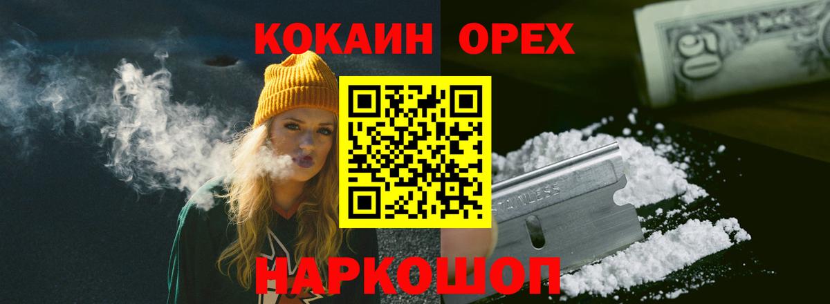 Кокаин VHQ Бузулук