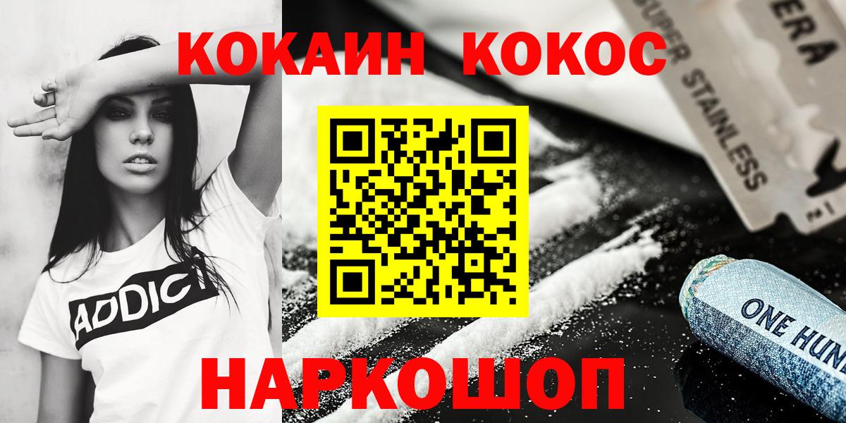 Бузулук  КОКАИН  КОКАИН 99%  Вход с VPN  COCAIN Fish Scale 