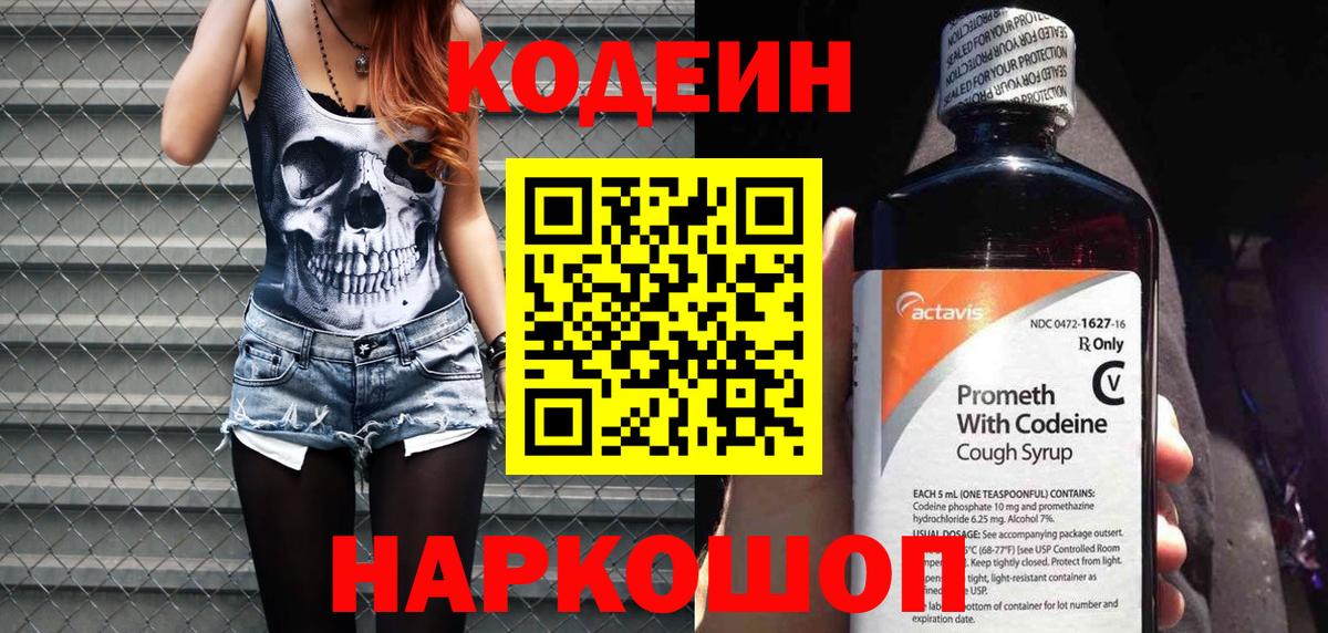 Бузулук  Кодеиновый сироп Lean напиток Lean (лин)  Кодеиновый сироп Lean Purple Drank  закладки  Вход с VPN 