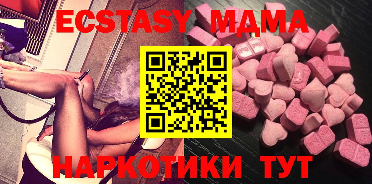 Экстази mix  Вход с VPN  Экстази  ЭКСТАЗИ 300 mg  Бузулук 