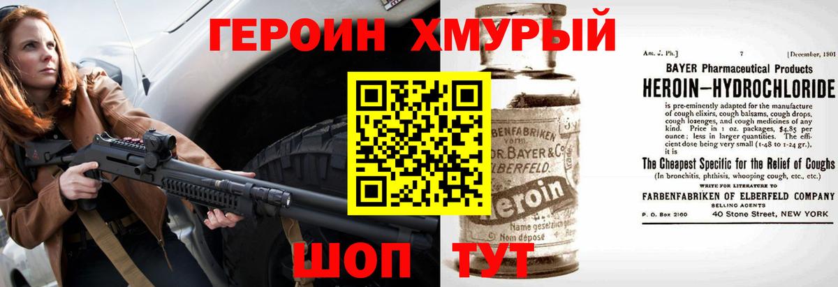 Бузулук  ГЕРОИН гречка  Вход с VPN 