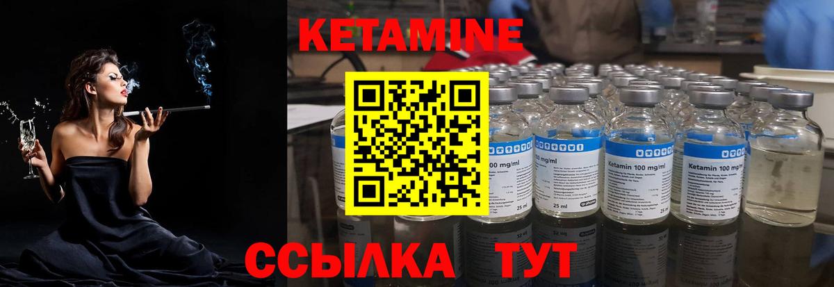 Бузулук  Кетамин VHQ  Кетамин ketamine  Вход с VPN 