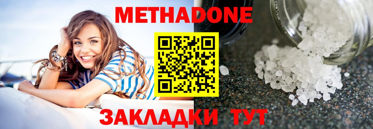 Метадон methadone Бузулук