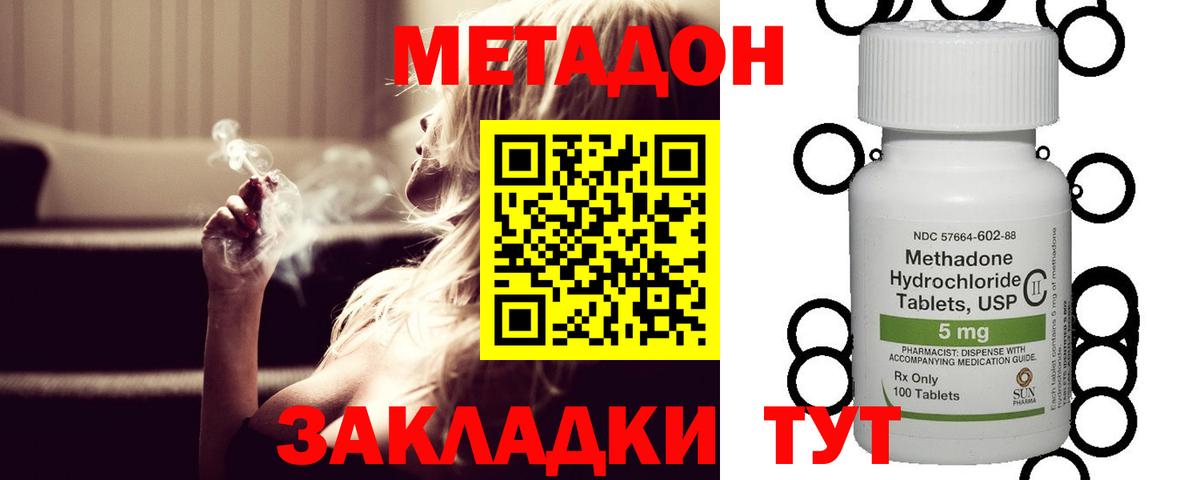 МЕТАДОН мёд  Вход с VPN  Бузулук 