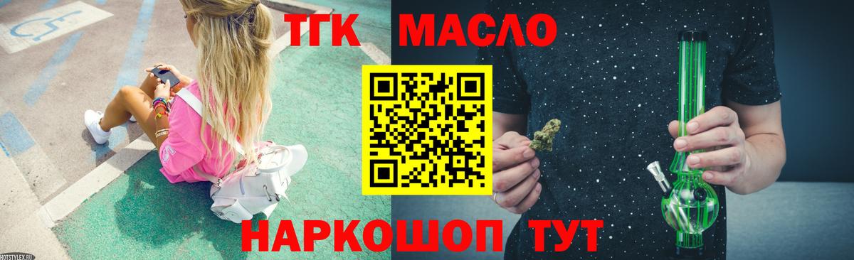 Дистиллят ТГК вейп с тгк  Вход с VPN  где найти   Бузулук 