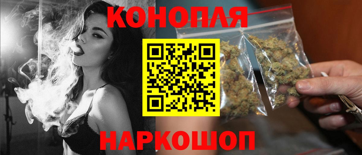 Бузулук  Марихуана LSD WEED  Вход с VPN  Шишки марихуана AK-47 